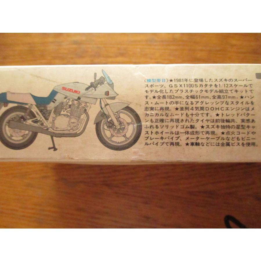 タミヤ スズキGSX1100S カタナ 刀 旧車 バイク 1/12 小鹿製【未組立