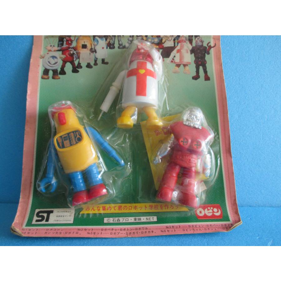 ロビン がんばれ！ロボコン 全員集合NO2 ロボペチャ ロボトン ロボワル