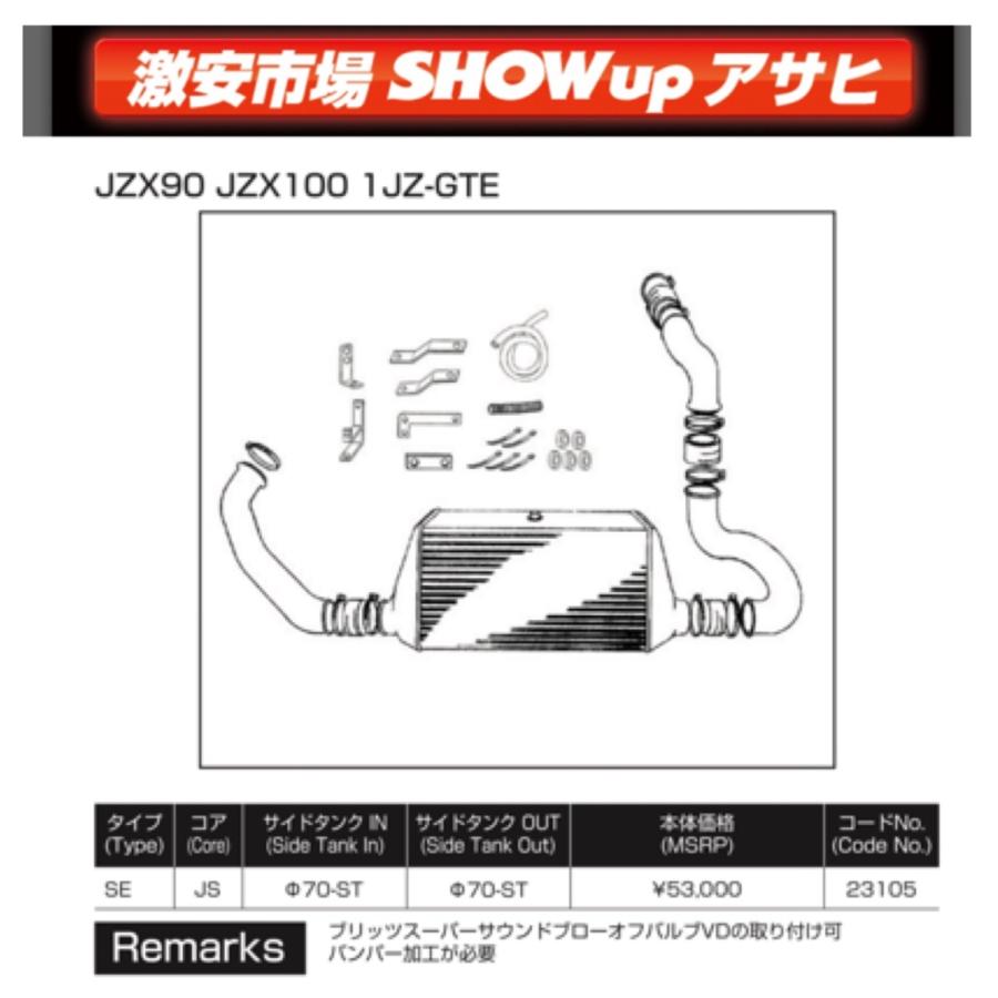 BLITZ（ブリッツ） インタークーラー SE トヨタ マーク2・クレスタ