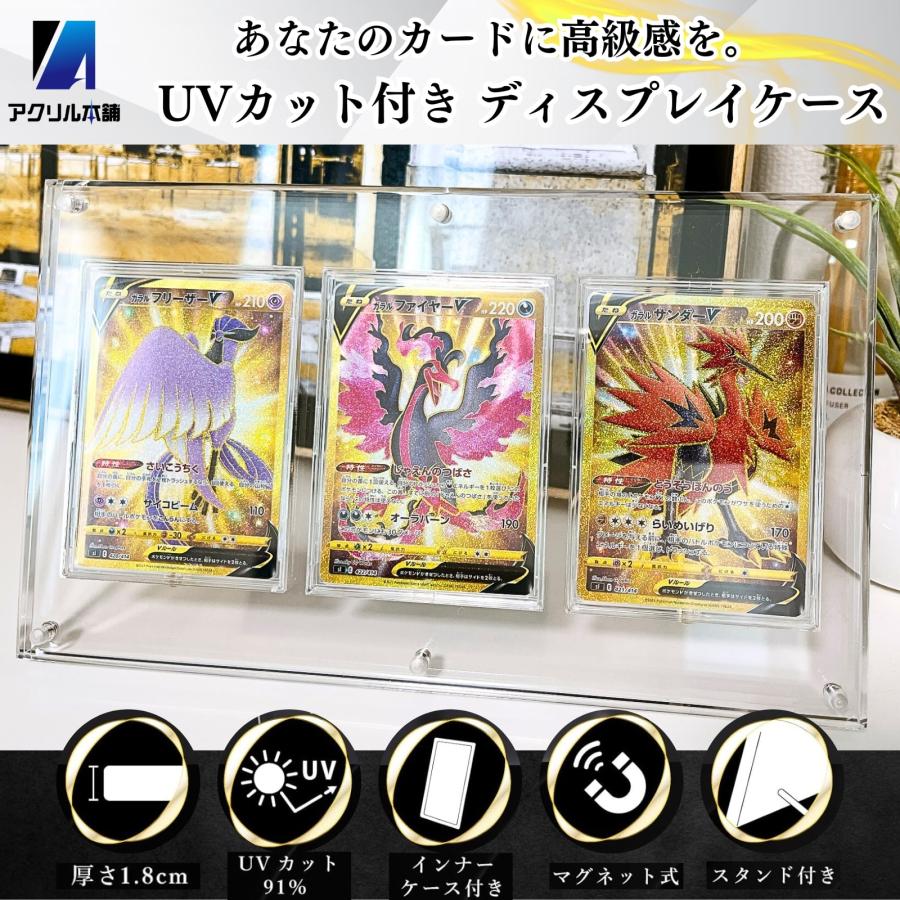 アクリル本舗 マグネット ローダー 3連 スクリューダウン UVカット