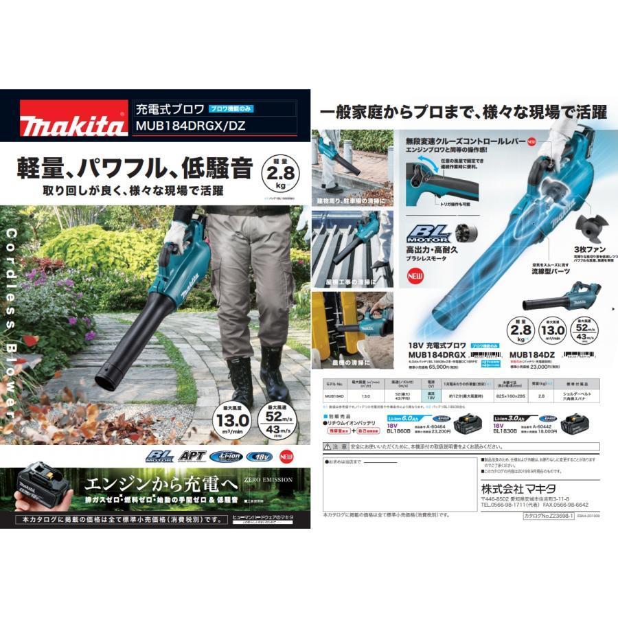マキタ（makita） □マキタ 充電式ブロワ用 フラットノズル A-70867