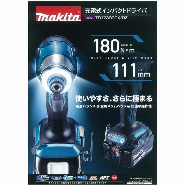 マキタ（makita） □マキタ インパクトドライバー 18V TD173D用 収納