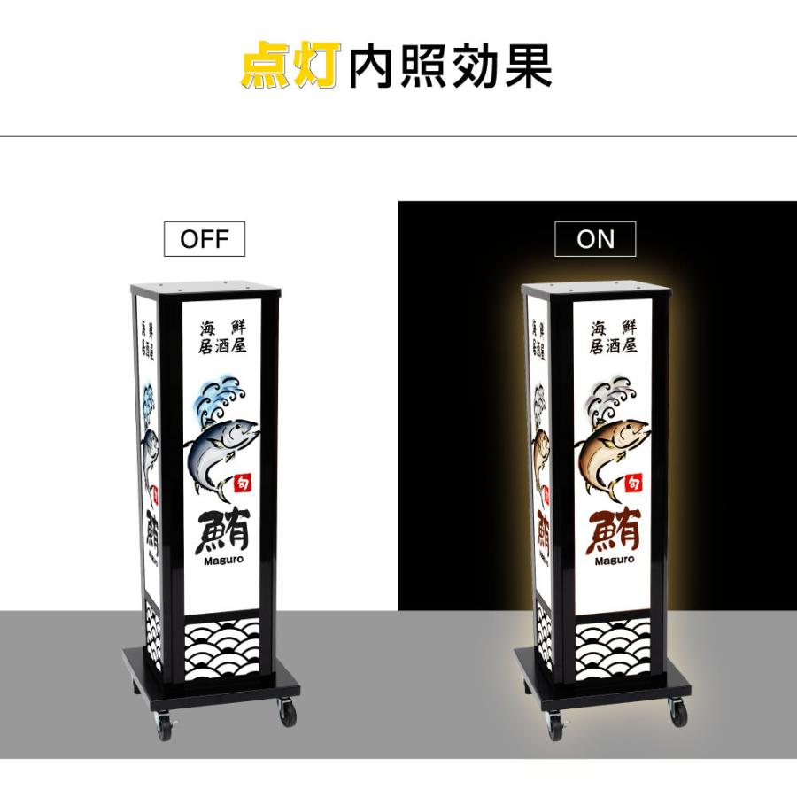 電飾看板 和風看板 高さ112cm 屋外仕様 アルミ式電飾スタンド看板 内