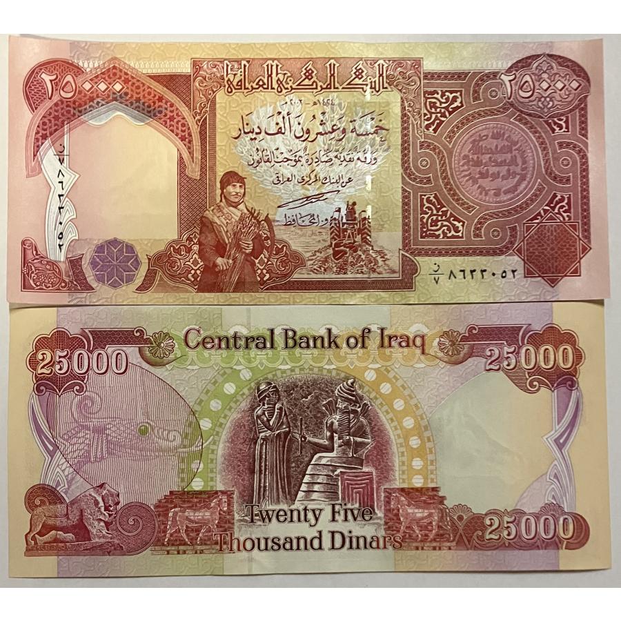 保証書付！！イラク 紙幣 25000 ディナール札 5枚 外貨 紙幣 D-1