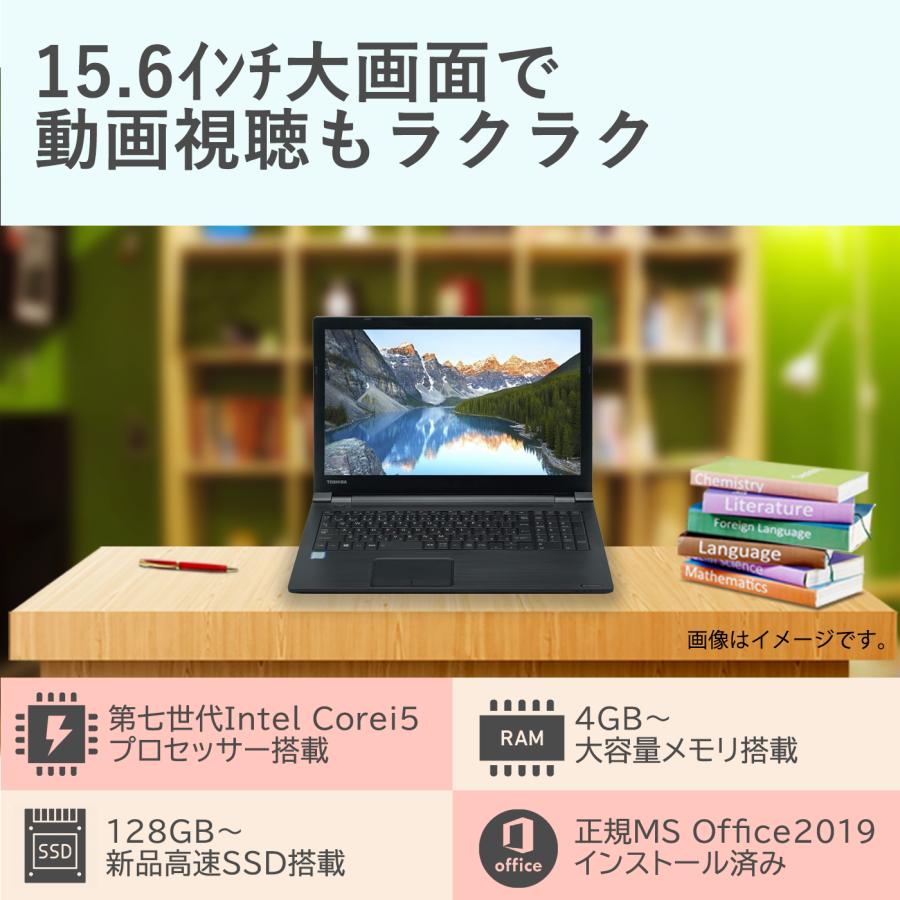 TOSHIBA（東芝） 爆買 ノートパソコン Dynabook Satellite B65 15.6型