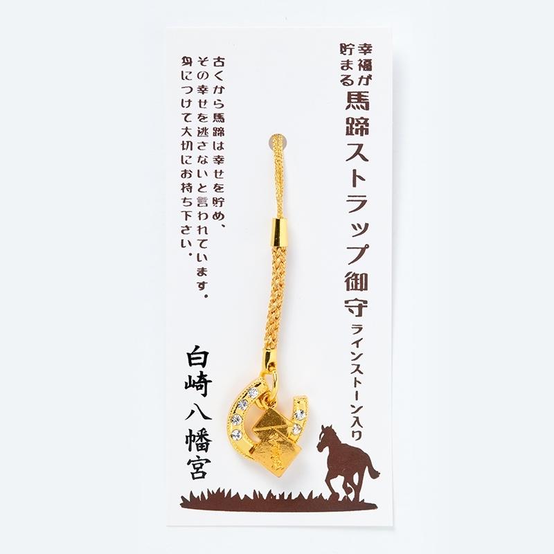 川崎競馬場 馬蹄型お守り 袋つき 川崎競馬場 馬蹄型お守り 袋つき