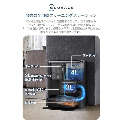 エコバックス DEEBOT X2 OMNI DEX86 ロボット掃除機 モップ温水洗浄