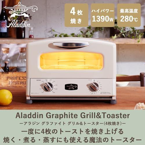アラジン グラファイト グリル & トースター 4枚焼き トースト レシピ