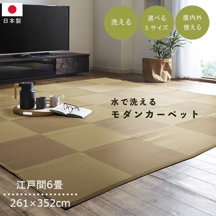 カーペット 江戸間 6畳 夏 日本製 い草 風 ラグ 夏用 ペット 拭ける