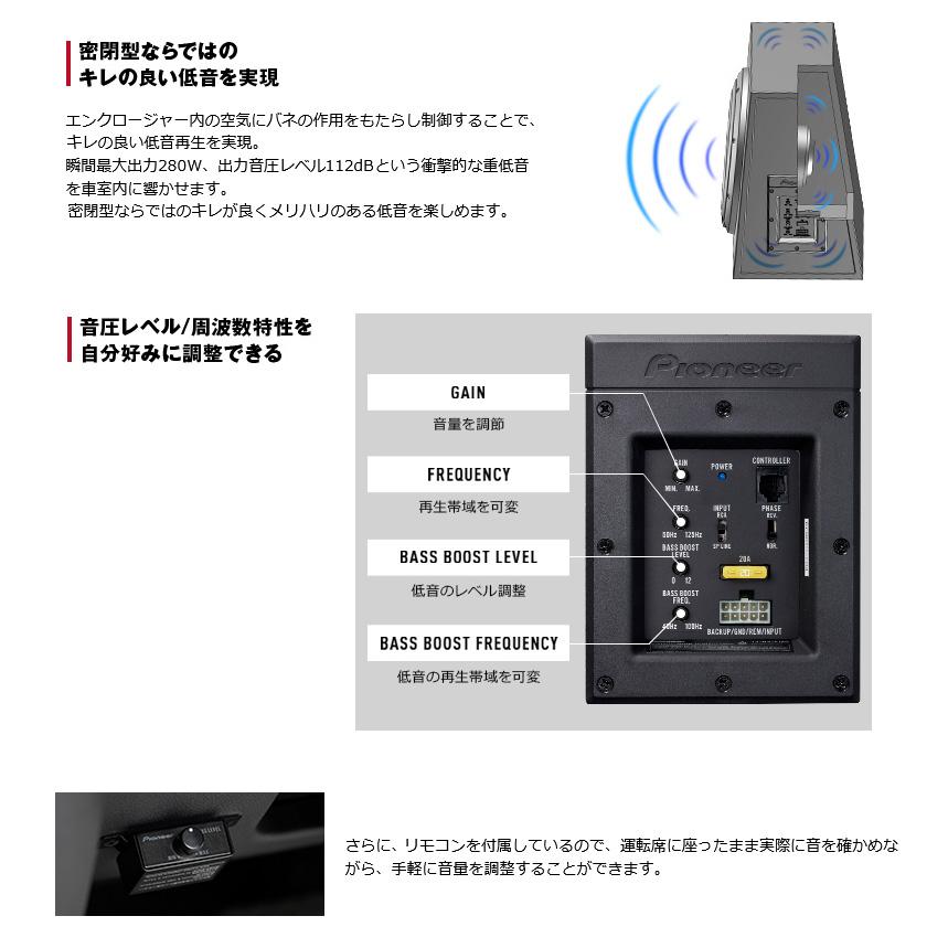 カロッツェリア TS-WX1210A pioneer パイオニア carrozzeria 280W