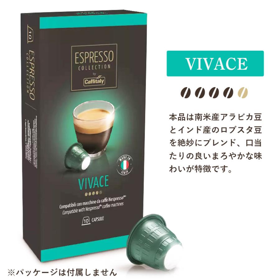 ネスプレッソ コーヒーカプセル お試し 3種 30個 イタリア原産