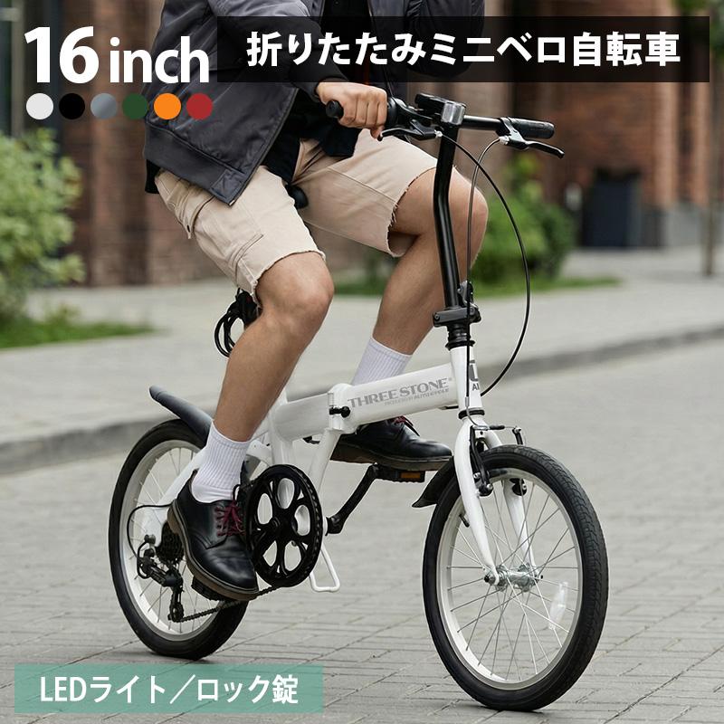 アイジュサイクル AIJYU CYCLE 折りたたみ自転車 16インチ 軽量