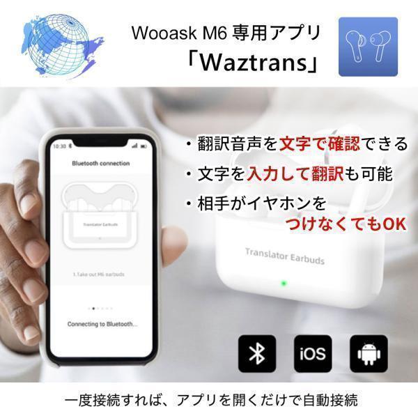 ランキング1位 翻訳機 イヤホン 翻訳イヤホン Wooask M6 ウーアスク