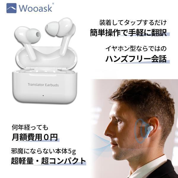 24時間限定10%OFFクーポン配布中】翻訳機 イヤホン 翻訳イヤホン