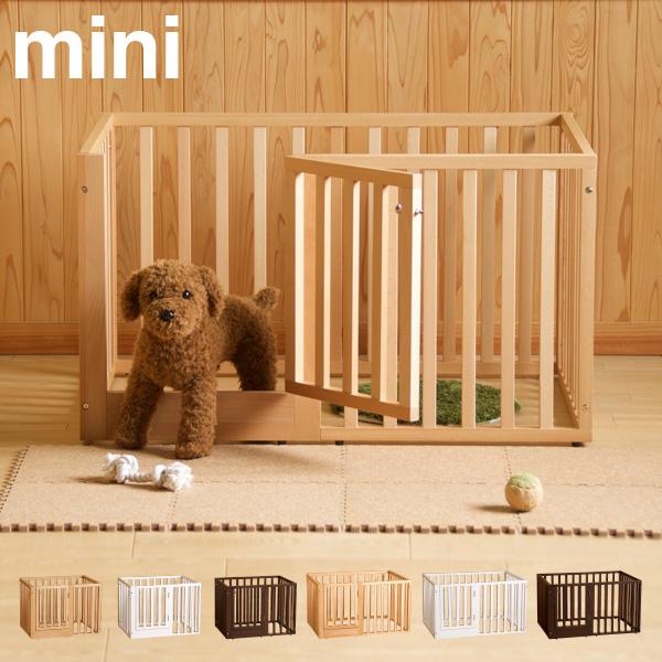 石崎家具 「木製 組立式【ミニ】ペットサークル」 室内 ドア付き