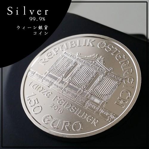 純銀 コイン 銀貨 ウィーン銀貨 1オンス オーストリア造幣局発行