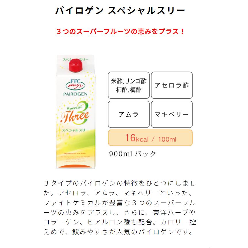 パイロゲンスペシャルスリー 900ml 6本入 送料込 FFC Special Three