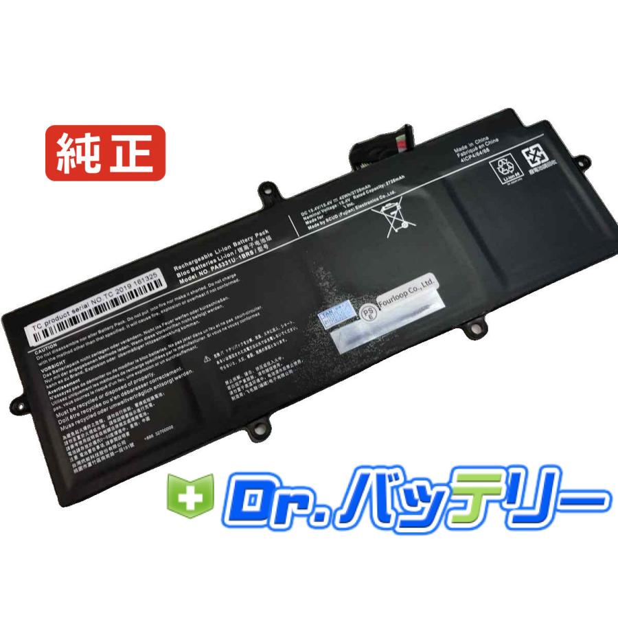 G83/fr 15.4V 42Wh dynabook 純正 ノートPC ノートパソコン 交換