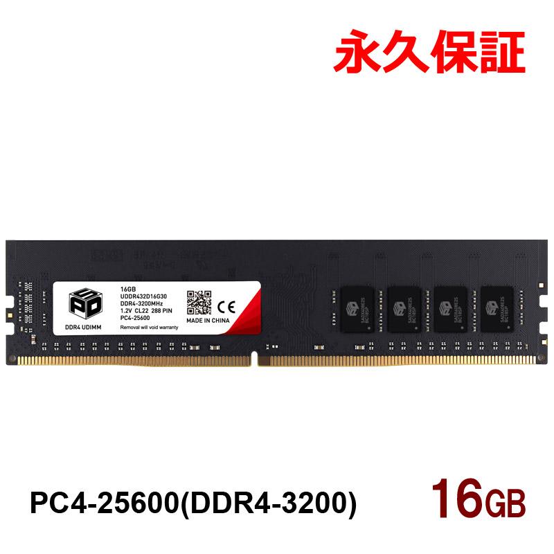 SPD デスクトップPC用メモリ SPD DDR4-3200 PC4-25600 DIMM 16GB
