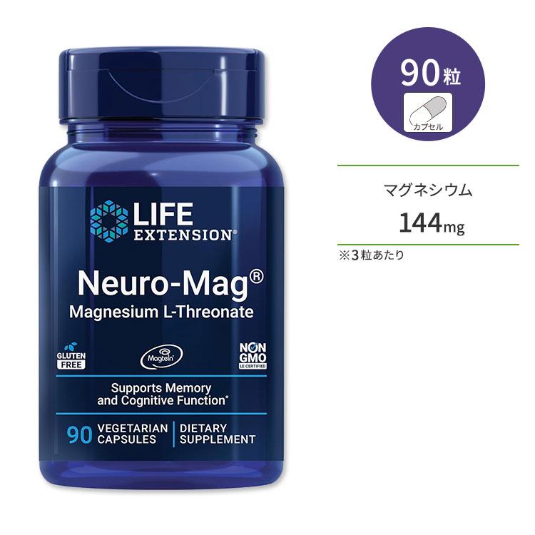 ニューロマグ L-トレオン酸マグネシウム 90粒 1〜3ヶ月分 Life