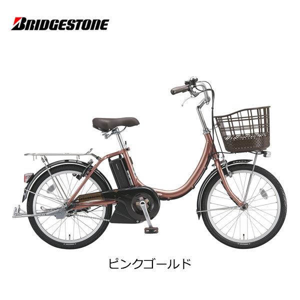 BRIDGESTONE（ブリヂストン） 電動自転車 アシスタユニプレミア 20