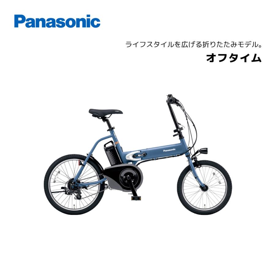 みきてぃー 引取限定 パナソニック 電動自転車 3段変速 20インチ