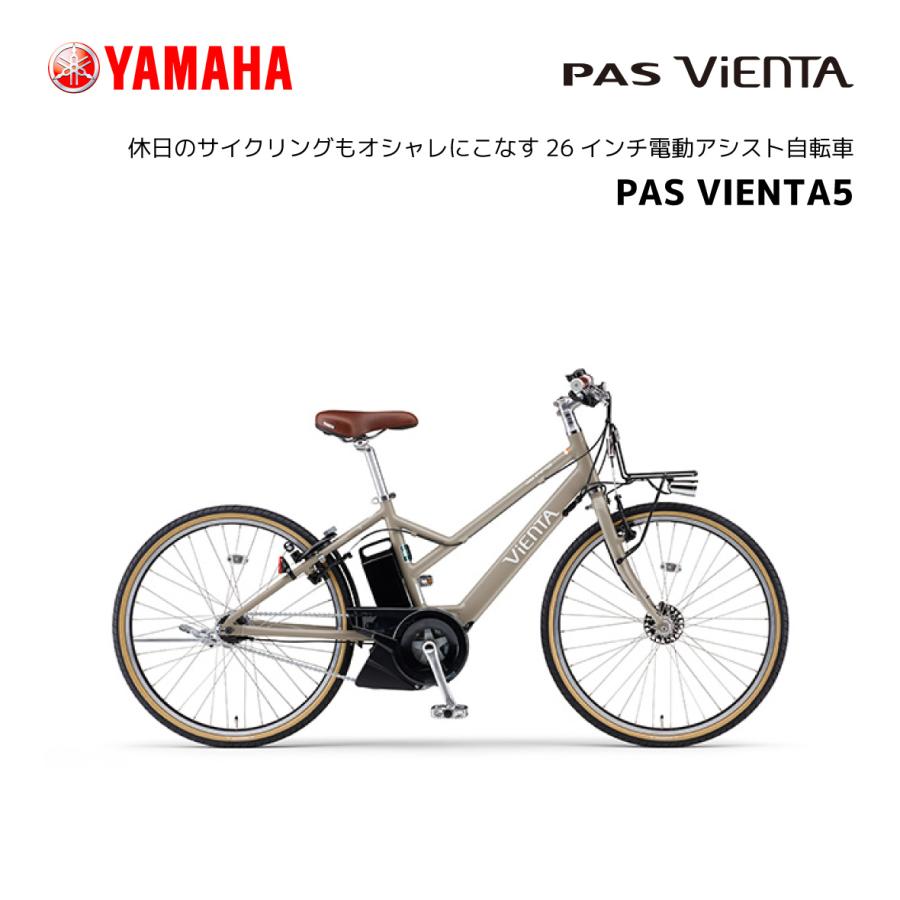 電動自転車 YAMAHA 26型