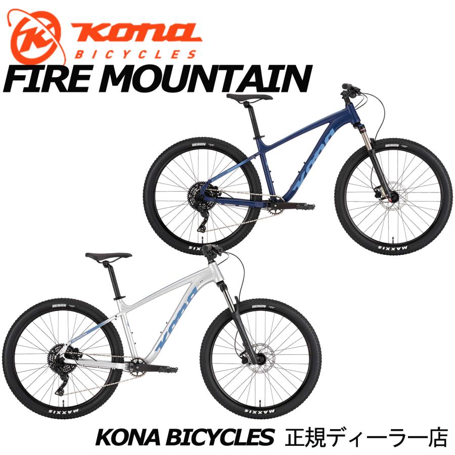 KONA（コナ） (西濃支店止め送料無料一部割引) KONA FIRE MOUNTAIN