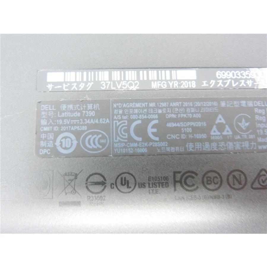 Latitude（Dell） Windows11 Dell Latitude7390 13インチフルHD 高性能