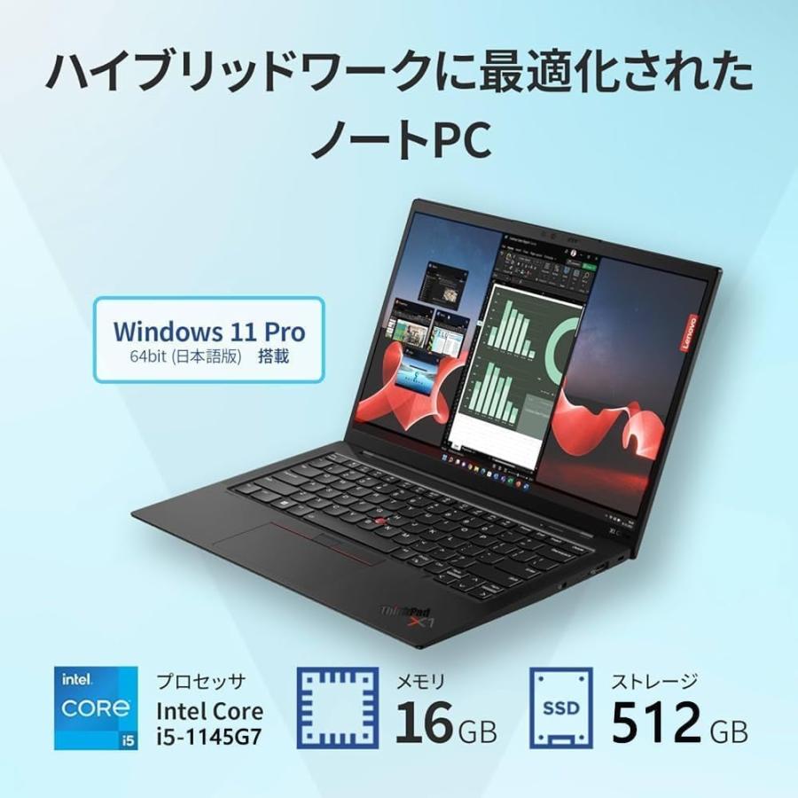 ThinkPad X1 Carbon Gen9 i5 1135G7 タッチパネル