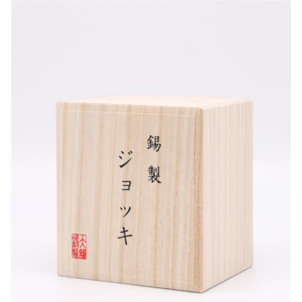 大阪錫器 ジョッキ 錫製 ビールジョッキ 日本製 300ml 桐箱入り 高級