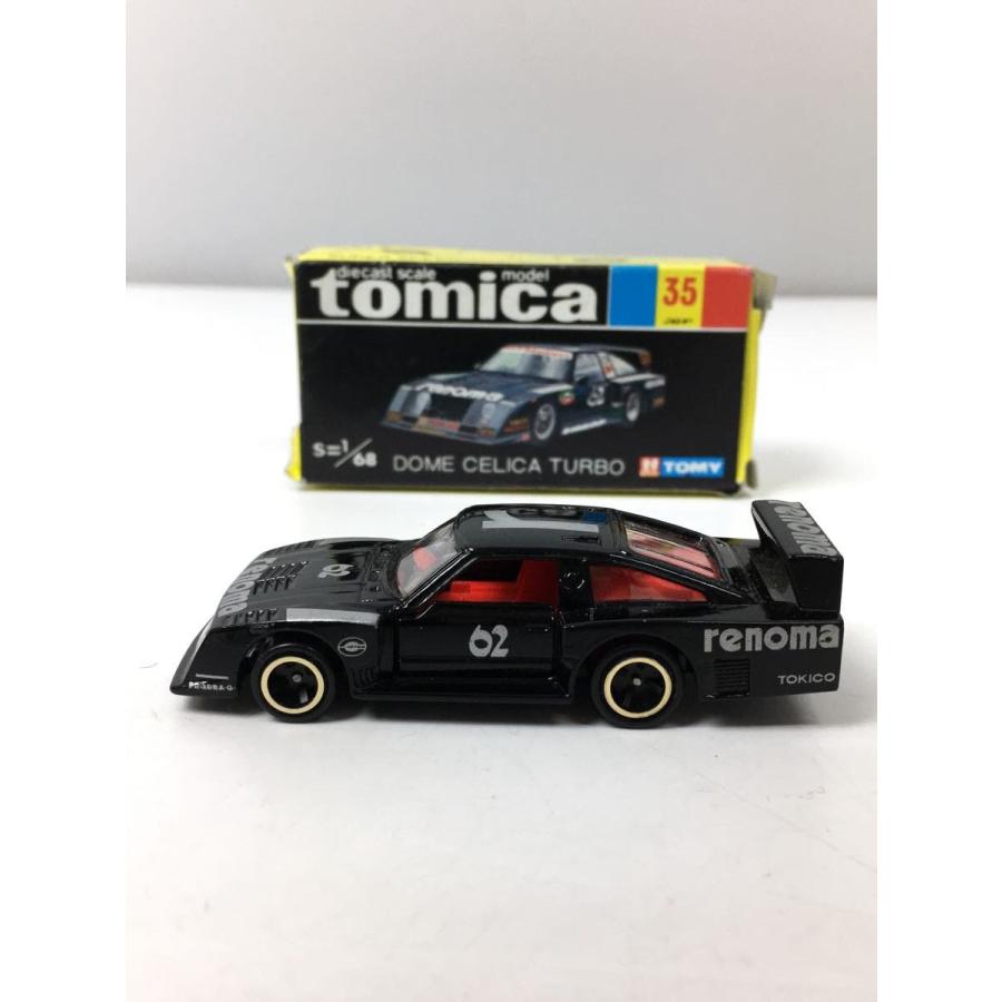 TAKARA TOMY◇男の子/タカラトミー/トミカ/黒箱/童夢/セリカターボ