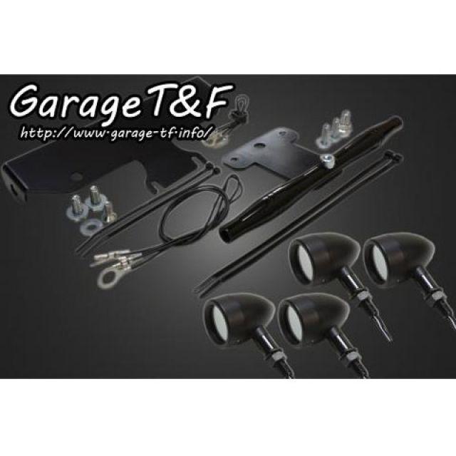 Garage T&F ガレージ ビレットウインカーキット ドラッグスター1100