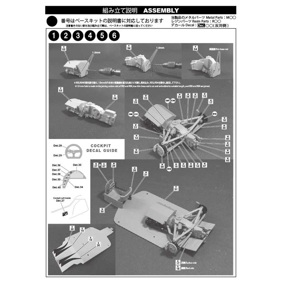 STUDIO27】1/20 ロータス101 プレシーズンテスト1991 トランスキット
