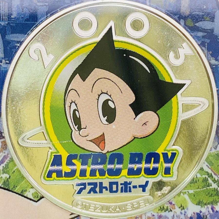 鉄腕アトム誕生記念2003プルーフ貨幣セット 平成15年 額面666円 銀約