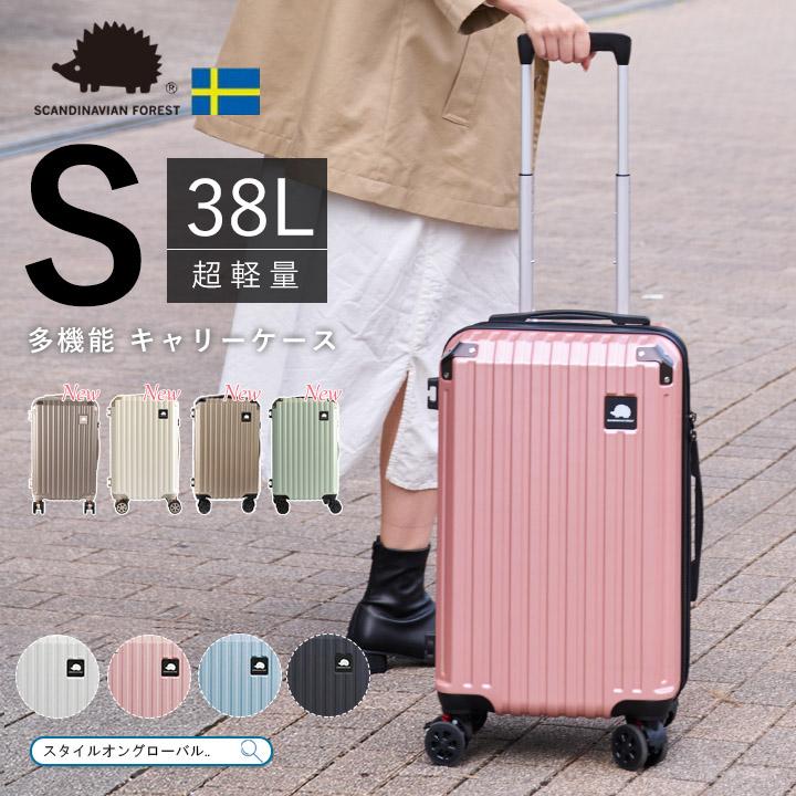 スーツケース Sサイズ 軽量 SCANDINAVIAN FOREST 旅行 大容量 キャリー
