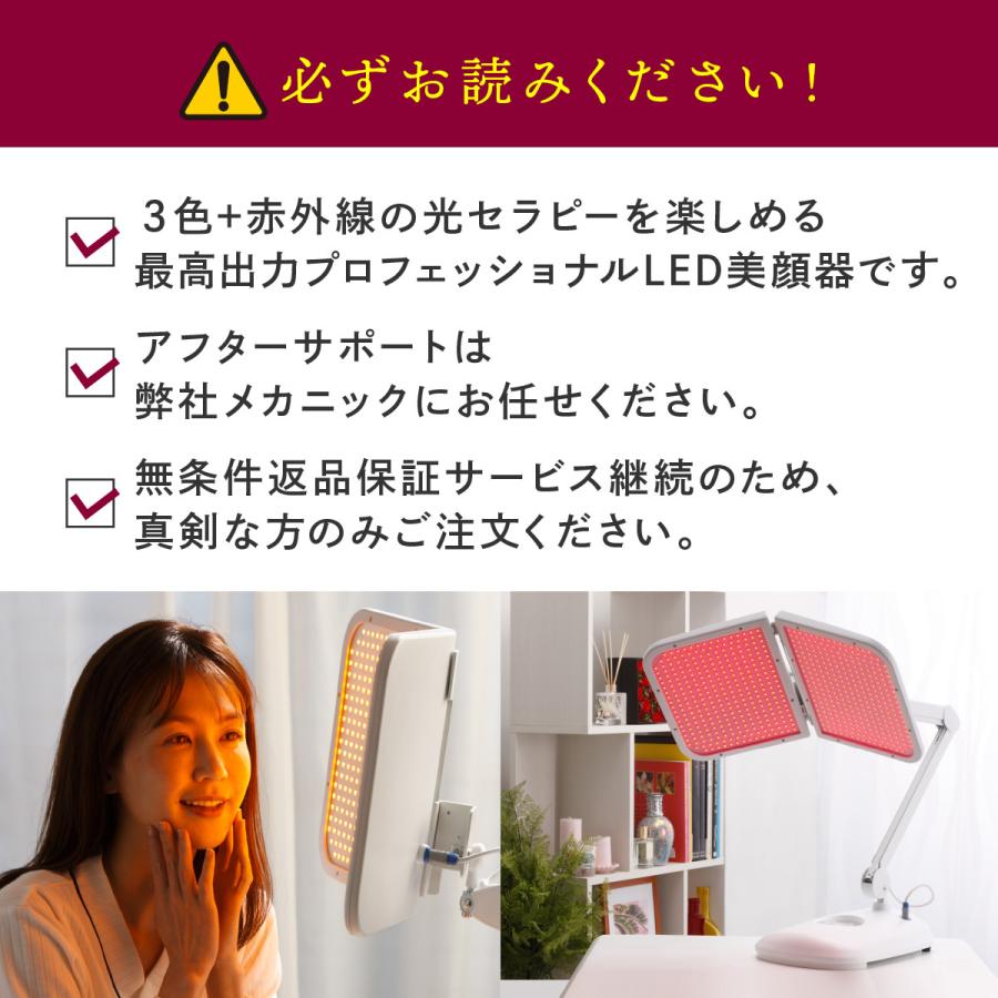 LED美顔器 【LED Salon EX】業務用 プロ仕様 エステ 光美容器 LED