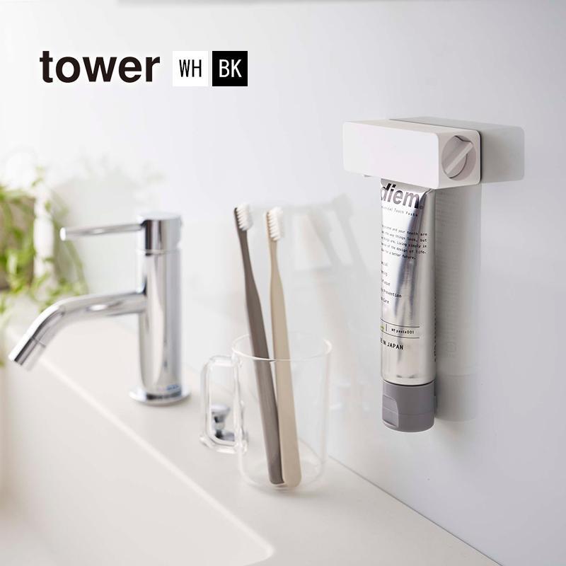 マグネット 歯磨き粉チューブホルダー TOWER(タワー) チューブ絞り器