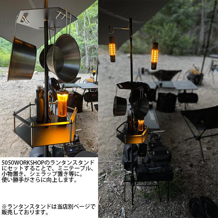 5050WORKSHOP コーヒーサイドテーブル 2WAYランタンスタンドセット