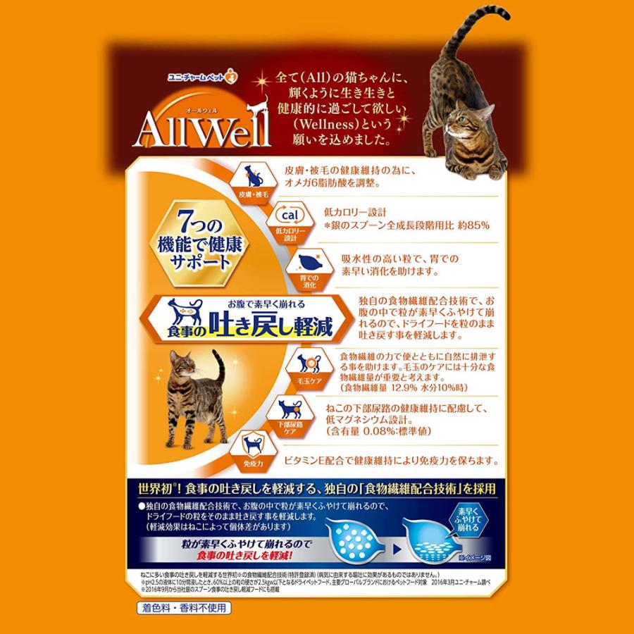 AllWell 国産 Allwell オールウェル 高齢猫用 フィッシュ味 10歳以上