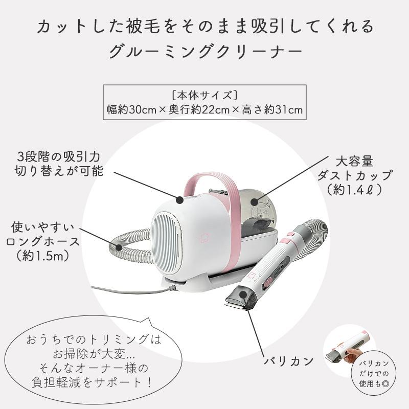 マルカン おうちサロン グルーミングクリーナー DA-414 1台7役