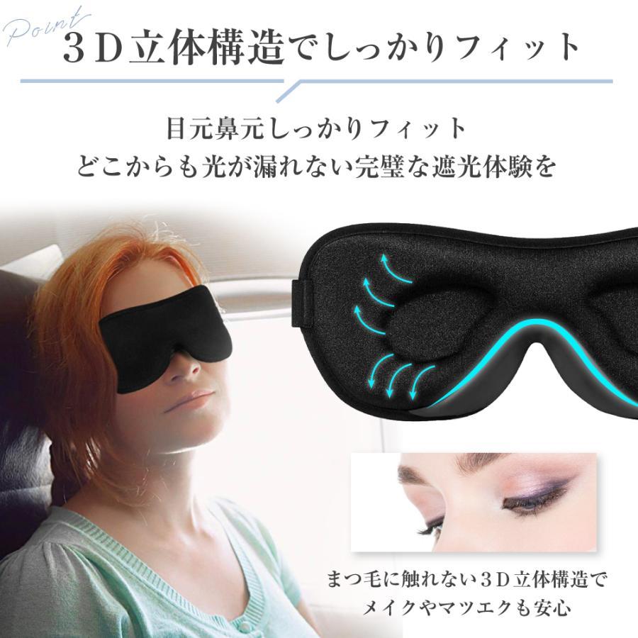 アイマスク 安眠 旅行 睡眠 アイピロー リラックス 遮光 快眠 ギフト