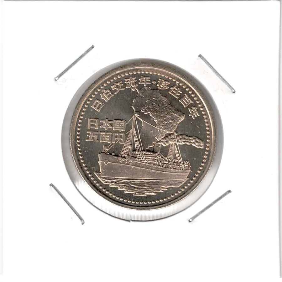 日本ブラジル交流年及び日本人ブラジル移住百周年記念貨幣発行記念