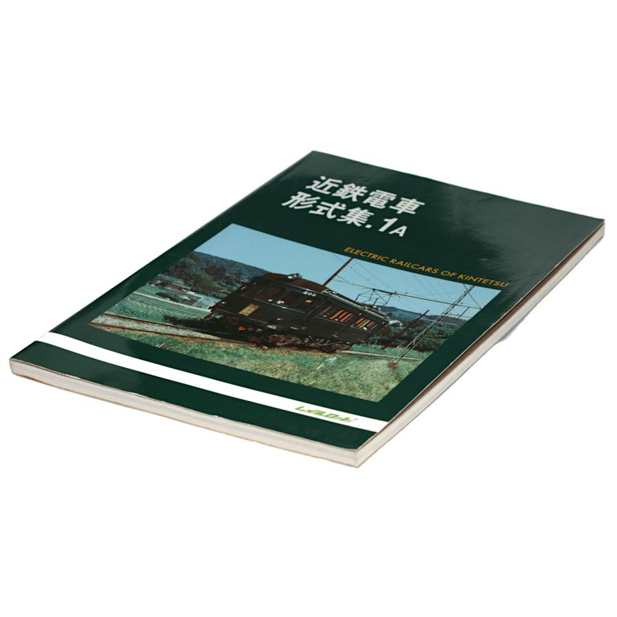 近鉄電車形式集.1A : エビススタンプコイン - 通販 - Yahoo!ショッピング