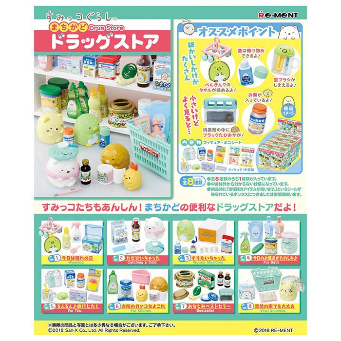 Amazon.co.jp: リーメント すみっコぐらし バーガーショップ BOX商品