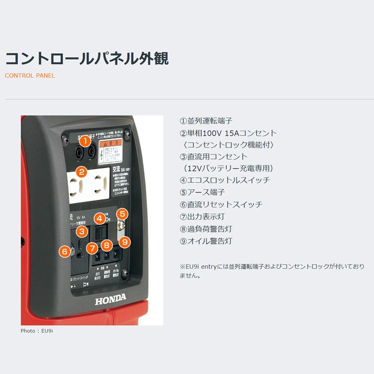 ホンダ（HONDA） 発電機 EU9i entry インバーター発電機 900W 家庭用