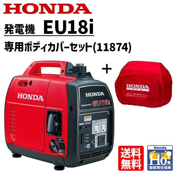 HONDA ホンダ インバーター発電機 EU18i 未開封品 レッド 新品 未開封