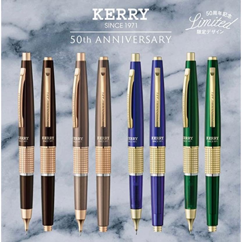 ぺんてる（Pentel） シャープペン 万年CIL(ケリー) 50周年限定モデル