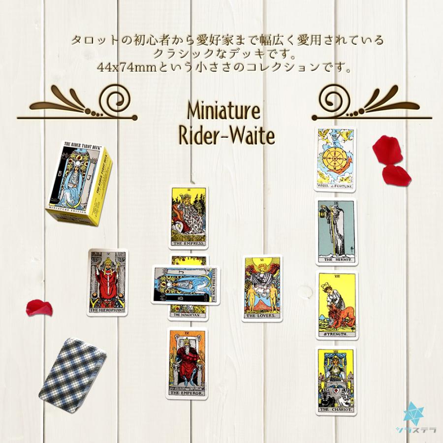 ミニチュア ライダー ウェイト タロット 日本語解説書付き タロット