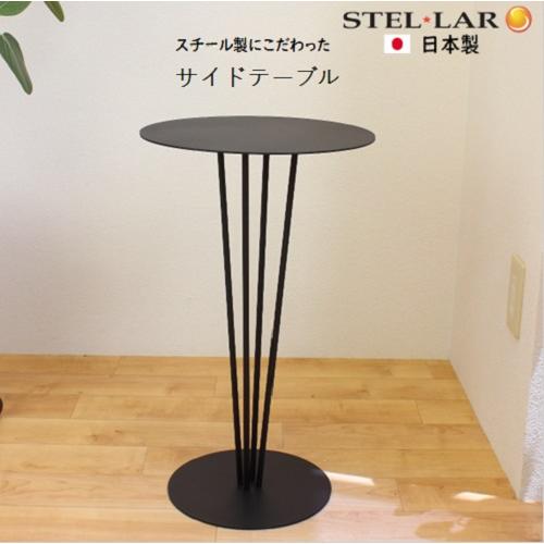 サイドテーブル 直径33cm 高さ58cm スチールテーブル アイアンテーブル